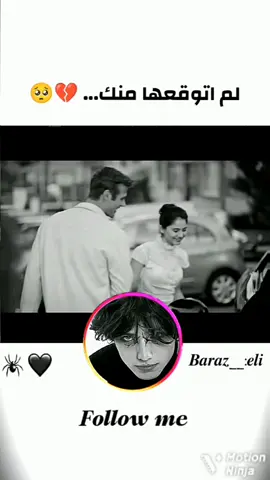 اه ضري دخلاني 😮‍💨لم اتوقعهامنك💔 #حب #كوبل #tiktokdz #dz #قولولنا_فكومنت 