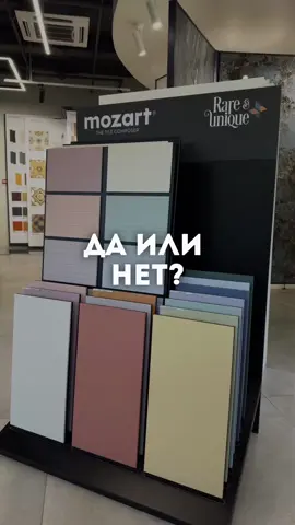 И да и нет? Ничто так не выматывает морально и физически как ремонт и желание угодить и себе и родственникам. Просто чтобы понравилось всем, даже тем кто приезжает в гости раз в год 1. Вы делаете для себя 2. Даже если с ног сбились и не знаете на чем остановиться у нас есть менеджеры которые идеально подскажут и подберут то что нужно #дизайн #интерьер #ремонт #керамогранит #neodom      