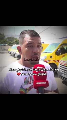 قطعلي قلبي  مسكين يبكي كطفل صغير مهما كبر الإنسان يبقا يحتاج لوالديه💔#قسمة_ونصيب  #algeria #viral_video #explore #fyp 