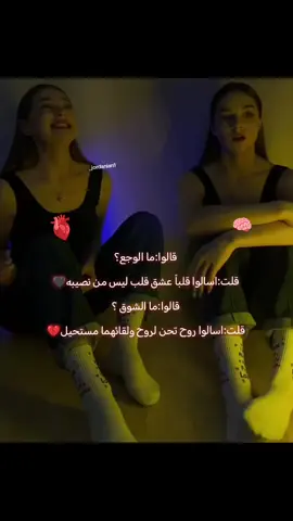 بعض القلوب♡♡تظل قطعة منا ←حتى وإن ابعدها القدر عنا… #viraltiktok #ستورياتي #fypシ  #viral  #tiktokarab 