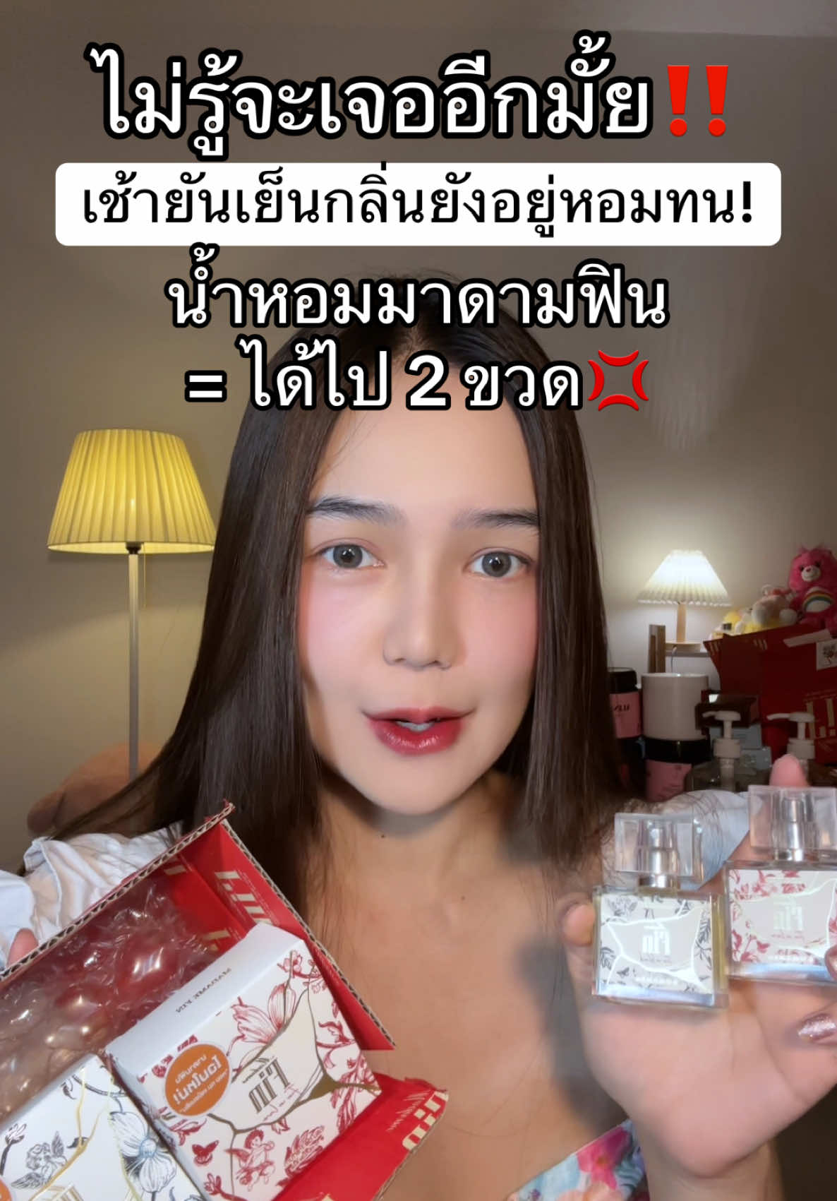 #น้ำหอม#น้ําหอมมาดามฟิน#มาดามฟิน#มาดามฟินของแท้ #รีวิวน้ําหอม 