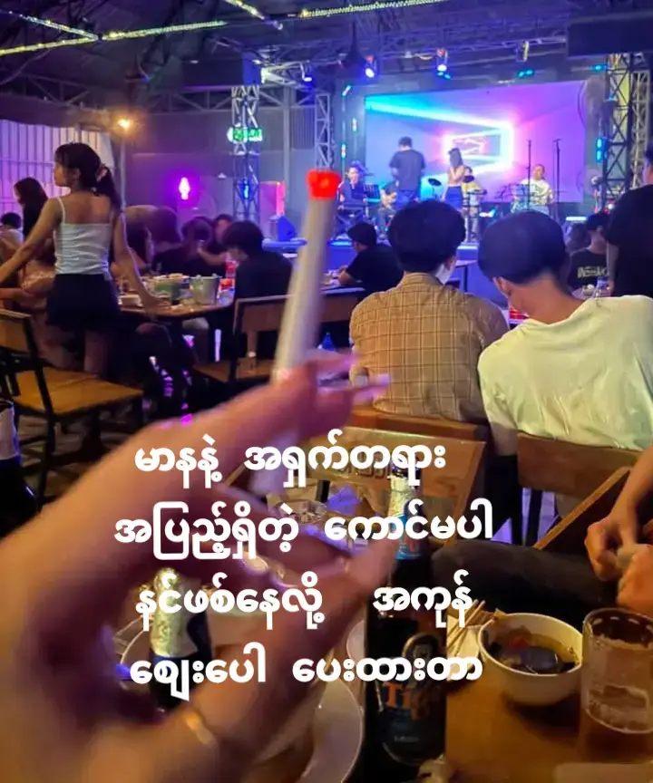 နင်မို့လို့ 🥀🥀