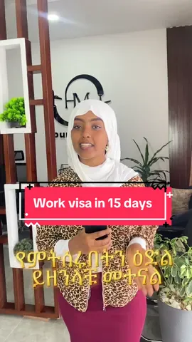work visa in 15days  #ethiopian_tik_tok🇪🇹🇪🇹🇪🇹🇪🇹 #fyp #travelagency #travelconsultant #adisabeba 