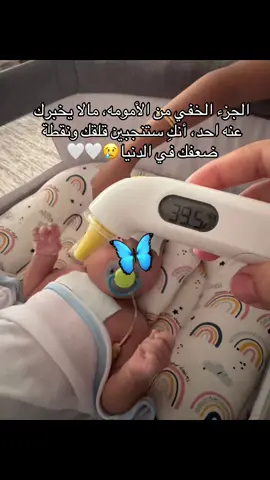 لم يعلمني أحد كيف أصبح أماً ، تعلمت وحدي في الليالي التي لم أنم فيها ، في المخاوف التي أخفيتها كي لا يشعرون بها ، تعلمت أن أكون حضنهم حين يرتجفون ، تعلمت أن الأمومة ليست دروساً ، بل قلباً يشعر بهم قبل أن يحتاجونه ، لست مثالية لكن أحاول أن أكون أما يستحقونها