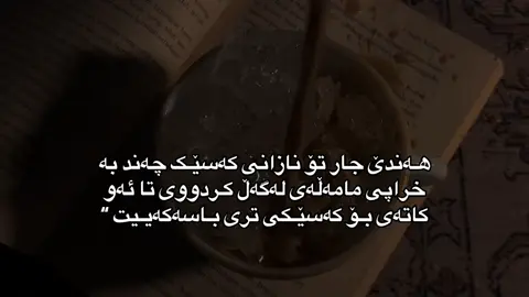 برارو باوکیشی ریالە ئەمە؛#4u #fypp #harve #k7i09x1 #foryouuuu? @For You @TikTok @TikTok UK 