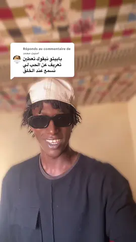 Réponse à @امنيت محمد 