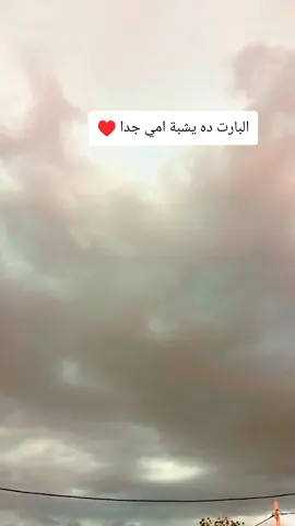 البارت ده يشبة امي 
