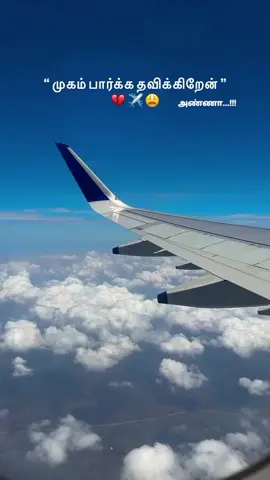 #Miss you daa thangoww😭👫🫂🥹✈️💔 #long_distance_anna_thangachi🇱🇰✈️🇸🇦😩👫🫂💔🥹 #my___pain___killer😩🧿👫🧬🙌🏻 #@♛{𝐊𝐆𝐅_𝟎𝟎𝟐_