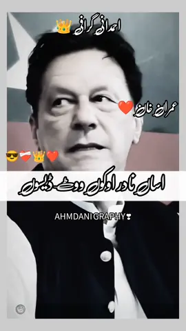 😎❤👑اساں نادر اوکوں ووٹ ڈیسوں#🥹❤️‍ 🩹🙏#foryou #foryoupage #viral #video           tiktok don't under views my video🙏🙏 tiktok unfreeze my account 🙏🙏🙏 @👑💫 احسن درویش05 😘💔✍️ @مزمل کلاچی 313🙌⚓️🖇️📿❤️ 