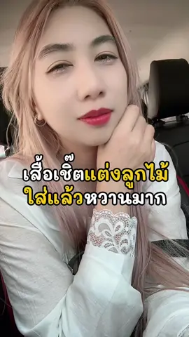 เสื้อเชิ๊ตแต่งลูกไม้#เสื้อเชิ๊ตแขนยาว #เสื้อเชิ้ตผู้หญิง #เสื้อเชิ้ต #เสื้อเชิ๊ตแต่งลูกไม้ #khunluktarn 