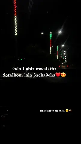 Impossible bla biha 🫶🏻.  #foryoupage #fyp #مالي_خلق_احط_هاشتاقات #algeria #chebhamidou 