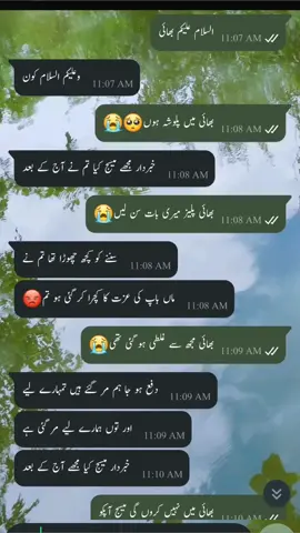 پردیس میں ماں پارٹ:1 #unfreezemyacount #viwesproblem😌🙏💔 #foryoupage #whatsapchats #tiktokpakistan  @جميل احمد @Jameel786186 