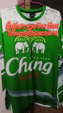 #เสื้อกีฬาผ้าใส่สบายมาก #เสื้อกีฬาพิมพ์ลาย #เสื้อกีฬาสวยๆ #เสื้อกีฬาพิมพ์ลายทั้งตัว #เสื้อกีฬาผ้านิ่มๆเด้งๆใส่สบาย 