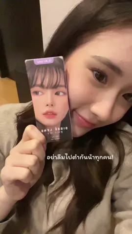 just a lil grwm 🤍 w/ @Sisselens_official                       #sisselens #O2airlens #คอนแทคเลนส์เกาหลี #เลนส์ตัวดังtiktok 💕