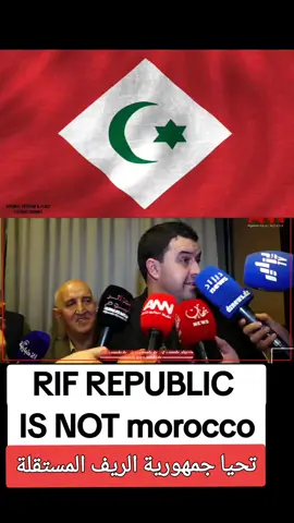 جمهورية الريف RIF REPUBLIC  #morocco #unitednations #france #spain #algeria 
