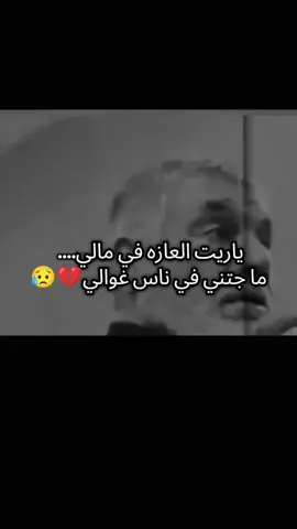 ياريت العازه في مالي...  #ليبيا🇱🇾 #شعرليبي_شتاوي_غناوه_علم_🇱🇾 #صوب_خليل_خلق_للجمله🎶❤🔥💔💔 #ذواقين__الشعر_الشعبي #بنغازي_طرابلس_ترهونه_رجمة_سرت_طبرق 
