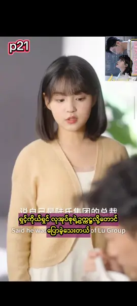 #တိမ်ဖြူတွေထဲမှာချစ်သူတွေနေတယ် #တရုတ်ဇာတ်လမ်းတို #foryoupage #မူဆယ်မြို့တနေရာ🇲🇲😍😍 