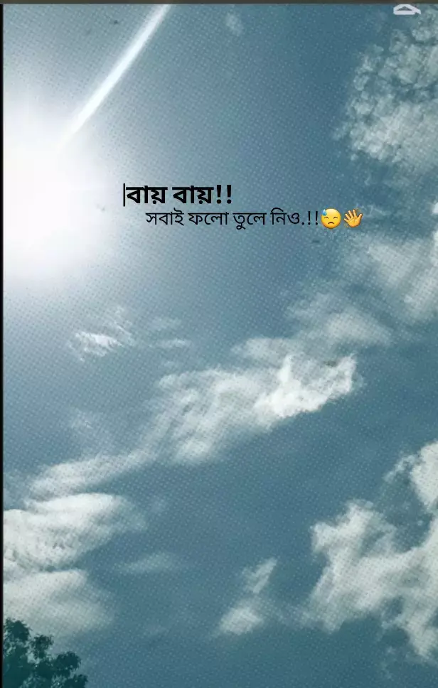😓👋 Part / 114 _#Outfit cowok berwarna #fyppシ #viralvideo #unknown_khairol_1m #bangladesh🇧🇩 
