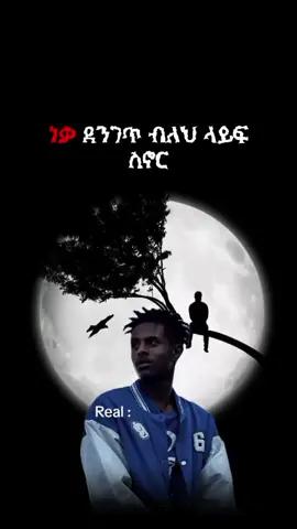 burabull 🤟 #burabull #ፍቅር💓ብቻ🥀🦋🥀🕊️🔐 #ፍቅር➻ብቻ🖇ፍቅር➻ብቻ❤🥀🔐 #lyricsvideo #music 