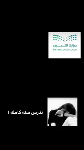 تكفون ارفعو فيديو عشان يشوفه وزير