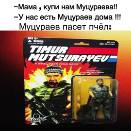ДА 🤣🤣🤣 #чечня #аниме #муцураев #chechen #шуеппш 