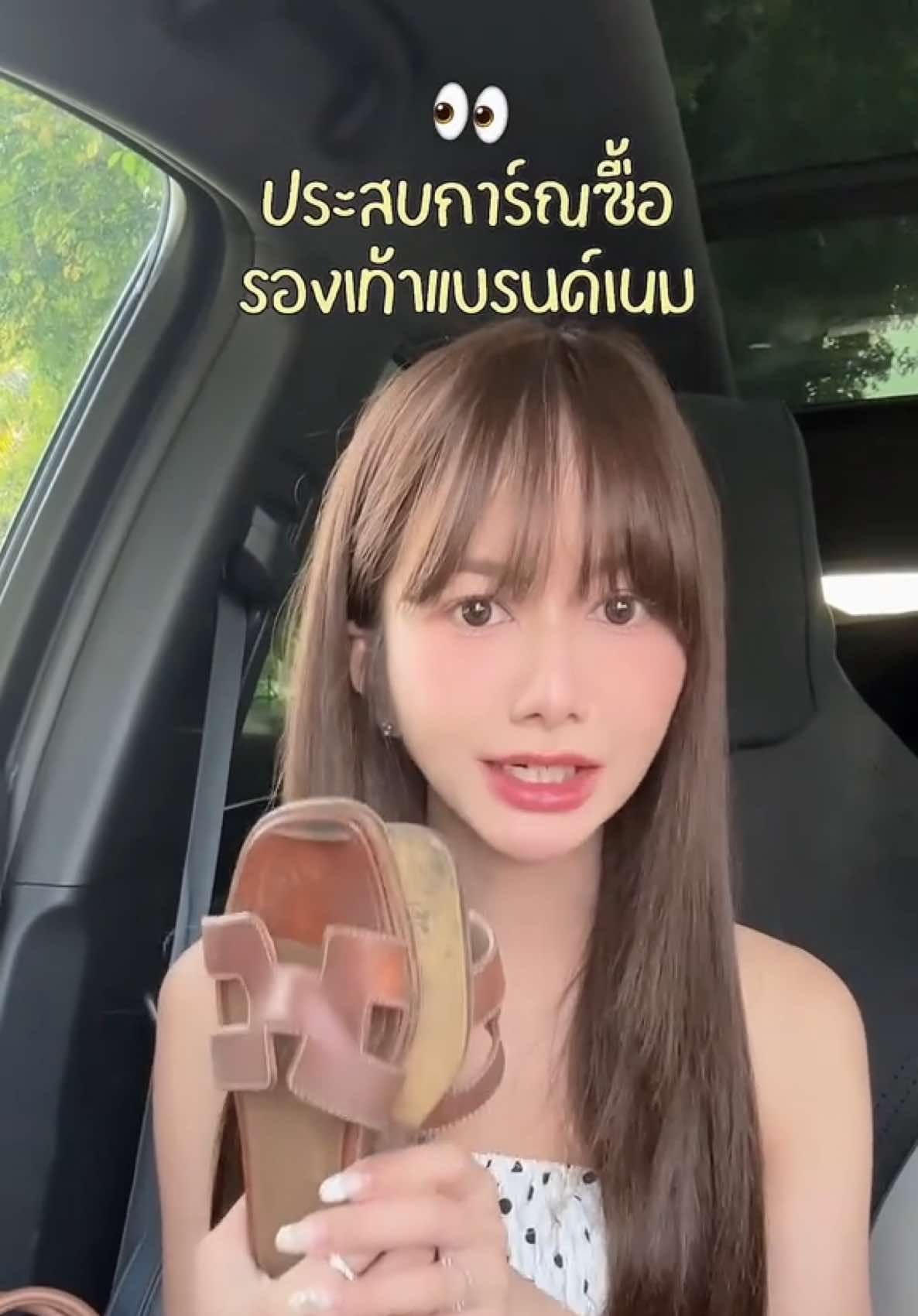 คนใช้ Hermes เบื่อสิ่งนี้ 55555  #รีวิวแบรนด์เนม #แบรนด์เนม #คลาสแฟชั่น #รองเท้า #ฟีดดดシ 