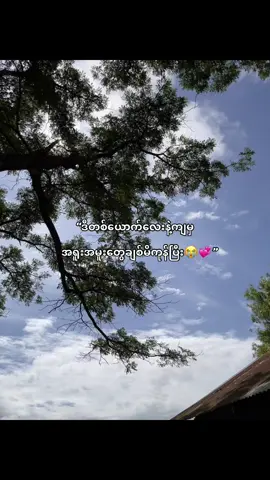 တာဝန်ယူမှာလာပြော😭💞 #fypviral #kyawkhantnine #thankb4youdo #duet #fyp 