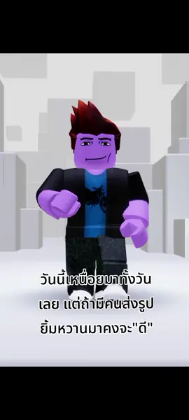 คงจะดีมากก ิิ #fyp #ฟีดดด #เธรดroblox #ฟีดดิ่อ้วนนนนน #ใจหน่อย 