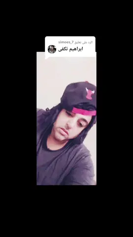 الرد على @simoes_7 #تعليق #كومنت #تعليقاتكم #كومنتات #viral 