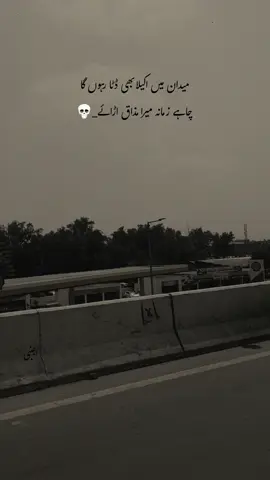 بتاہ بھائ لوگ 💀❤️‍🩹@𓆩𓈒 احمد 𓈒𓆪#whyyajnabi #whyahmii #fyp #sad #poetry   