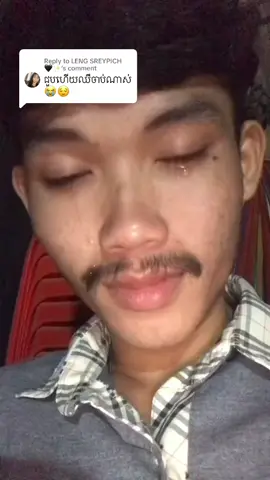 Replying to @LENG SREYPICH 🖤✨ 😢#ញុមចាញ់គេគ្រប់យ៉ាង😔😔😢😢🥀🥀 
