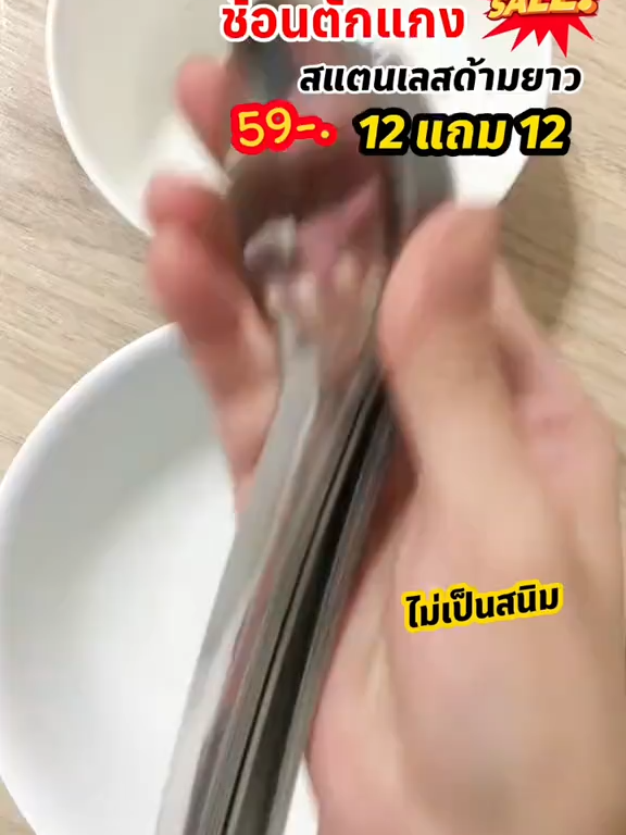 ช้อนตักแกงด้ามยาว #ช้อน #ช้อนด้ามยาว #ช้อนแกง #ช้อนกลาง #ช้อนสแตนเลส