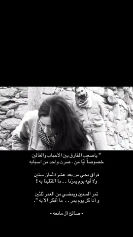 #الارض_الطيبه #صالح_ال_مانعه #fyp #foryou 