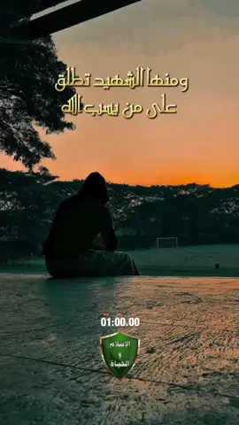 اصبحت كلمة الشهيد تطلق على من يسب اللّٰه وتارك لصلاة - والعياذ بالله  #الشيخ_خالد_الضاوي حفطه اللّٰه  #quran #ليبيا #سبحان_الله  #Islam 