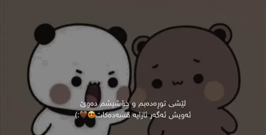 بەڵێ ئاوایە😂🤎 #ellablack #foruoupage #tiktok #tiktok 