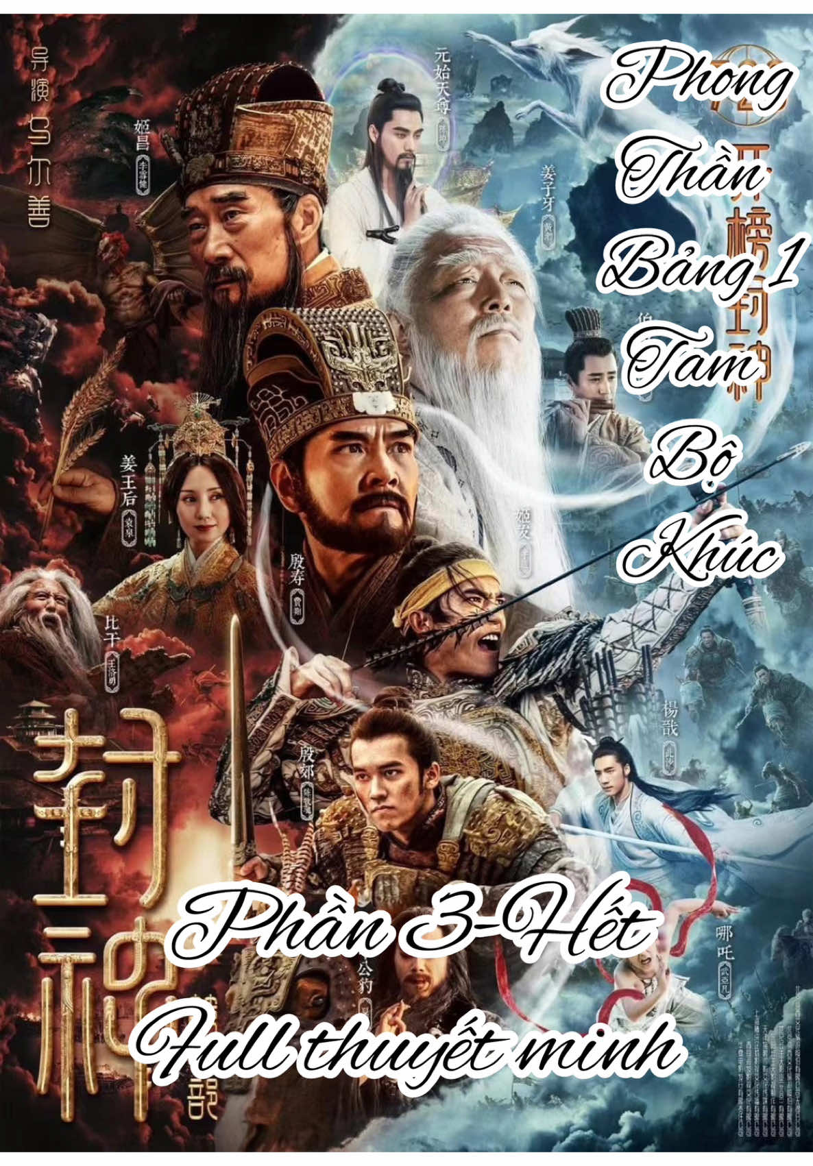 Phong thần bảng 1:Tam bộ khúc phần 3 full thuyết minh#viral #tvhayhh3d #phim #phongthantambokhuc 