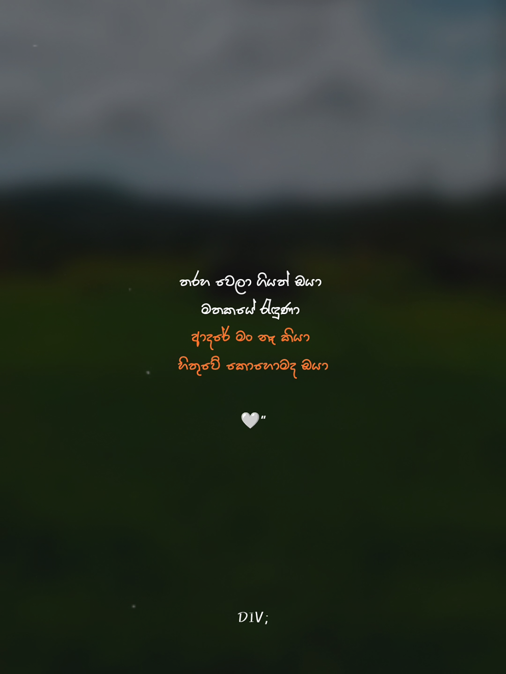 Prt 118 ' 😶‍🌫️🫴 #creatorsearchinsights#adaremathakethiya #div_____ #foryoupage #fyp