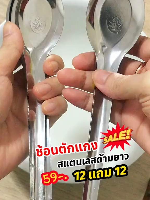 ช้อนตักแกงด้ามยาว #ช้อน #ช้อนด้ามยาว #ช้อนแกง #ช้อนกลาง #ช้อนสแตนเลส