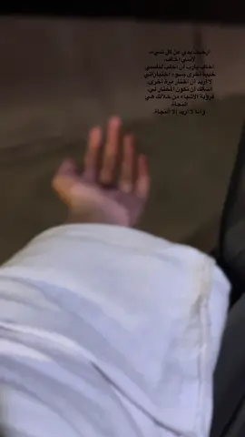 لا أريد إلا النجاة.