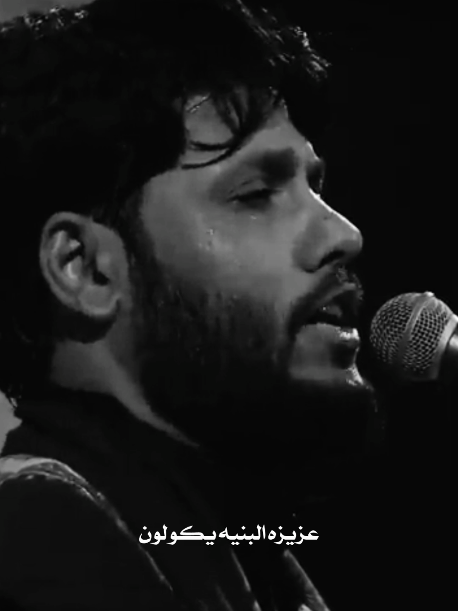 عزيزه البنيه يكولون / مرتضى حرب