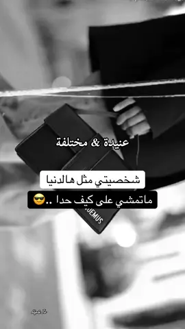 شوية تجاهل بس شوي ويرجع كل حيوان لمكانه ☠️