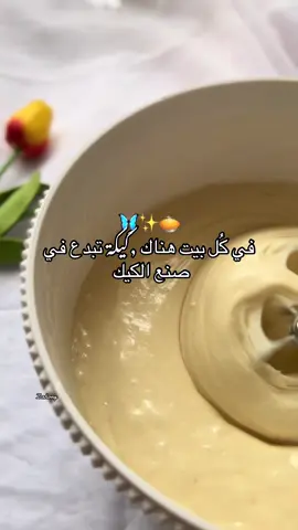#كيك #اليسا #خوفي_لو_تنسى_مرة #تصويري #اكسبلور 