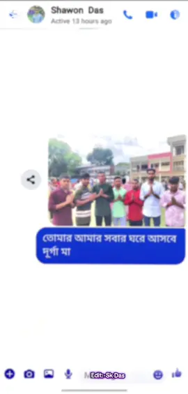 তোমারআমার সবার ঘরে আসবে দূগা মা#durga #উৎসব #caming #সনাতনীভিডিও🚩🚩 #fyp @I love you meri jaan ❤️ @SK Pranto das @🫅 পিচ্চি জামাই 🫅 @💫_Sani __❤️__Das_⚡ @Soyon Das @♥️♥️♥️❤️NKnayan❤️😍😍😍 @🍁𝐂𝐌 𝐒𝐡𝐮𝐯𝐚𝐧𝐤𝐚𝐫🍁 @🍁𝐂𝐌 𝐒𝐡𝐮𝐯𝐚𝐧𝐤𝐚𝐫🍁 