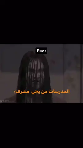 #fypシ゚ #مالي_خلق_احط_هاشتاقات #بغداد #مدارس_العراق #رابع_علمي 