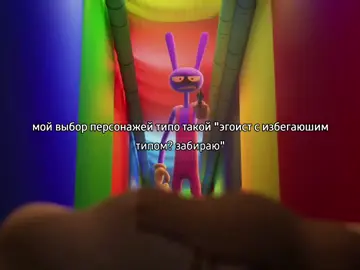 #джекс #удивительныйцифровойцирк #цифровойцирк #уцц #jax #digitalcircus #theamazingdigitalcircus #щп #адскийбосс #helluvaboss #blitzo 