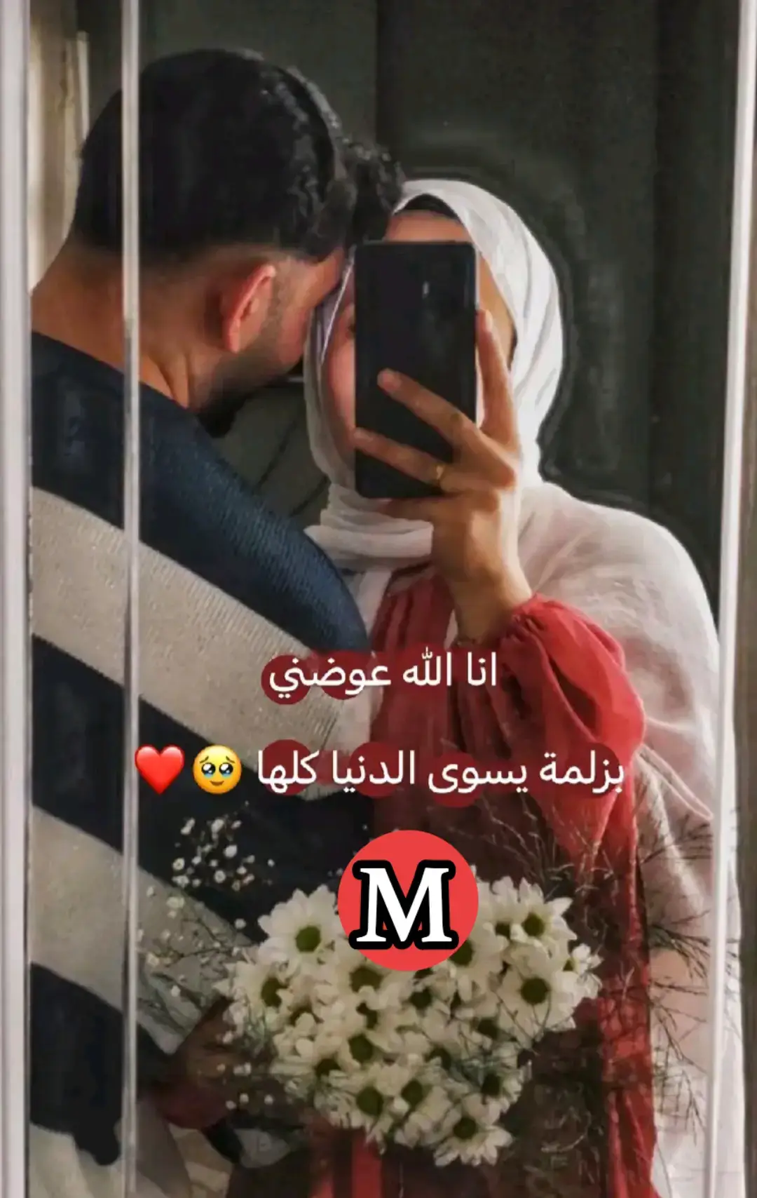 #ماكو_بغلاتك_انته_المضى_ولجاي_ماكو_بغلاتك #حمودي #يخليلي_ياك_حبيبي #الله_يجمعني_فيك_يا_نبض_قلبي #نبض_غلاتو 