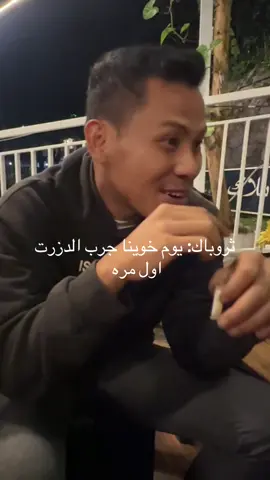 اخر شي ذبحنا ههههههههههههههههههههههههههههه #fyp #foryou #الرياض #اكسبلور #الشعب_الصيني_ماله_حل😂😂 #دزرت 