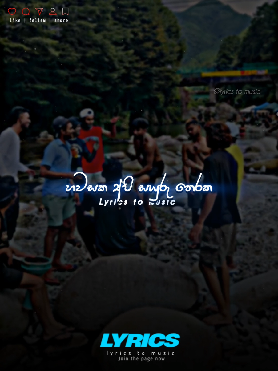 සුදු රළ ගල් කුල මත 🥰🍃 #sinhalasong #trendingvideo #lyrics_to_music  #srilankan_tik_tok🇱🇰 
