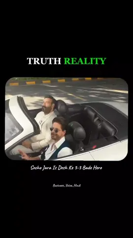 हीरो वो नहीं… जो गुटखा, सट्टा और रम्मी बेचकर हमें बर्बाद करें। हीरो तो वो हैं… जो खेत में खड़े हैं और सीमा पर डटे हैं। 🙏 अगर आप भी मानते हो असली हीरो किसान और जवान हैं, तो इस वीडियो को शेयर ज़रूर करो।  #proudtobeafarmer  #motivate #inspiration  #actor #foryoupage                  