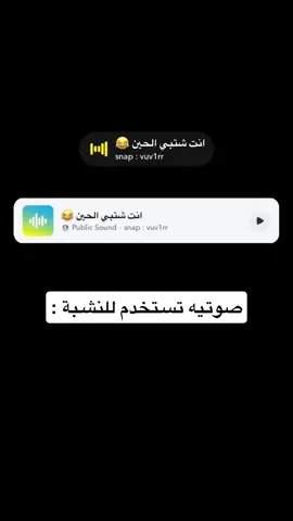 شتبي انت 😂😅 ‏foryoupage# ‏explore# ‏#foryou ‏vairal# ‏#explorepage
